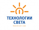 Технологии света