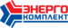 Энергокомплект МФ