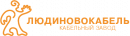 Людиновокабель
