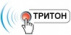 Тритон