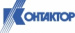 АО «Контактор»
